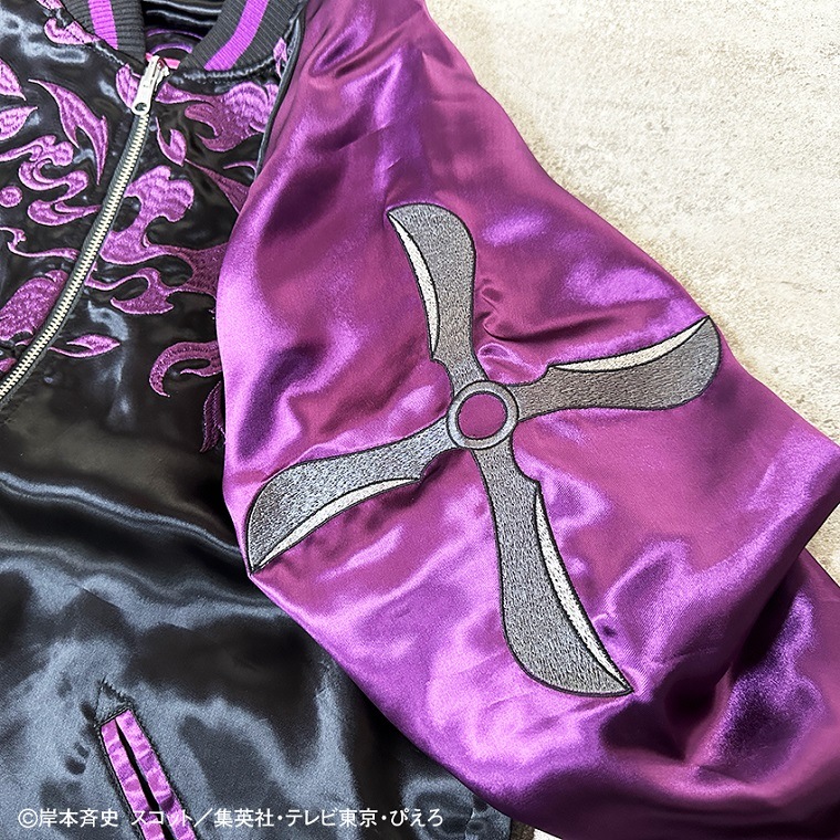 【サスケ】覚悟のスカジャン