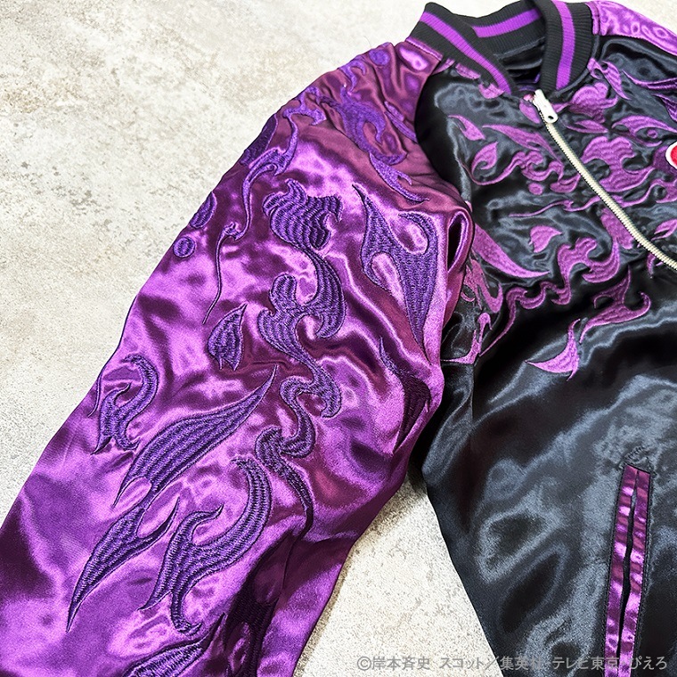 【サスケ】覚悟のスカジャン