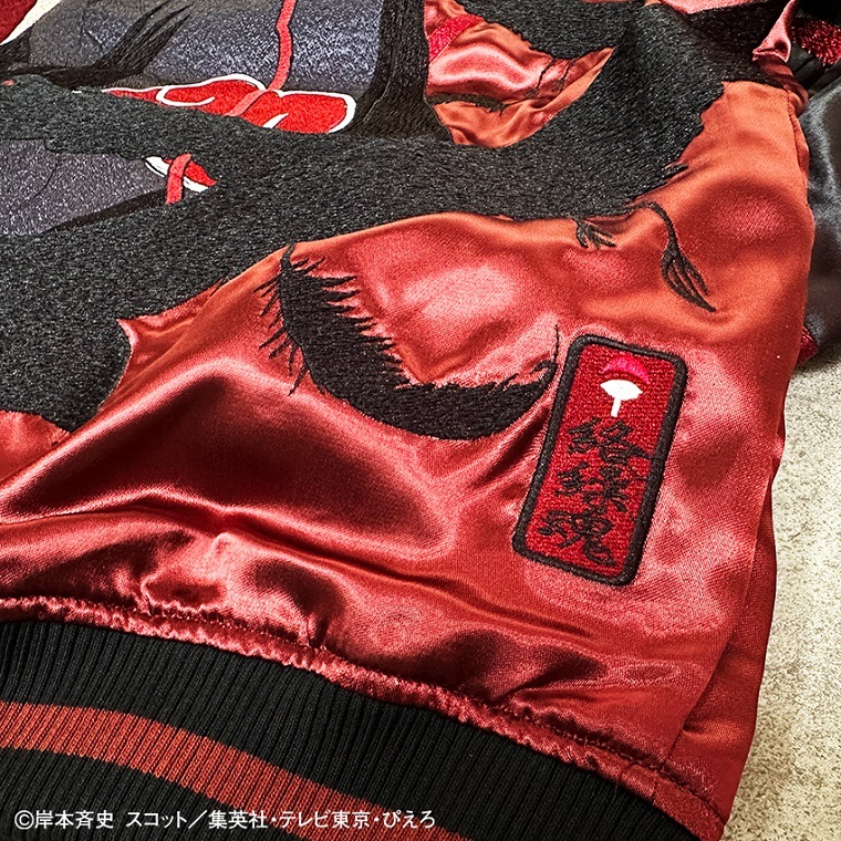 【イタチ】暁スカジャン