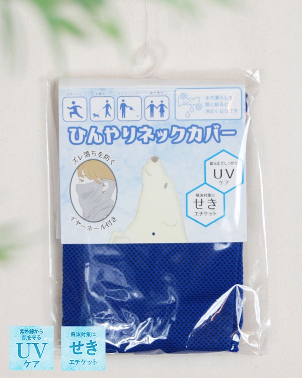 shanti / 【冷感フェイスガード・スポーツマスク におすすめ】濡らして