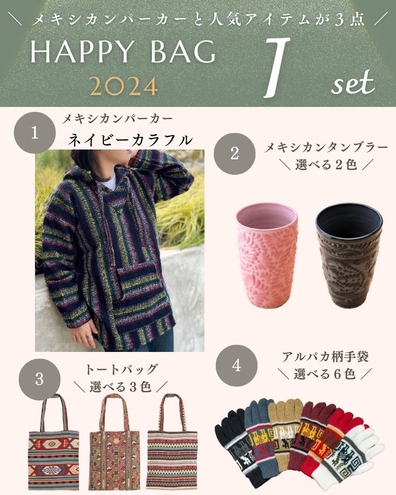 tesoro / 新春限定 / HAPPYBAG I メキシカンパーカー(ネイビー
