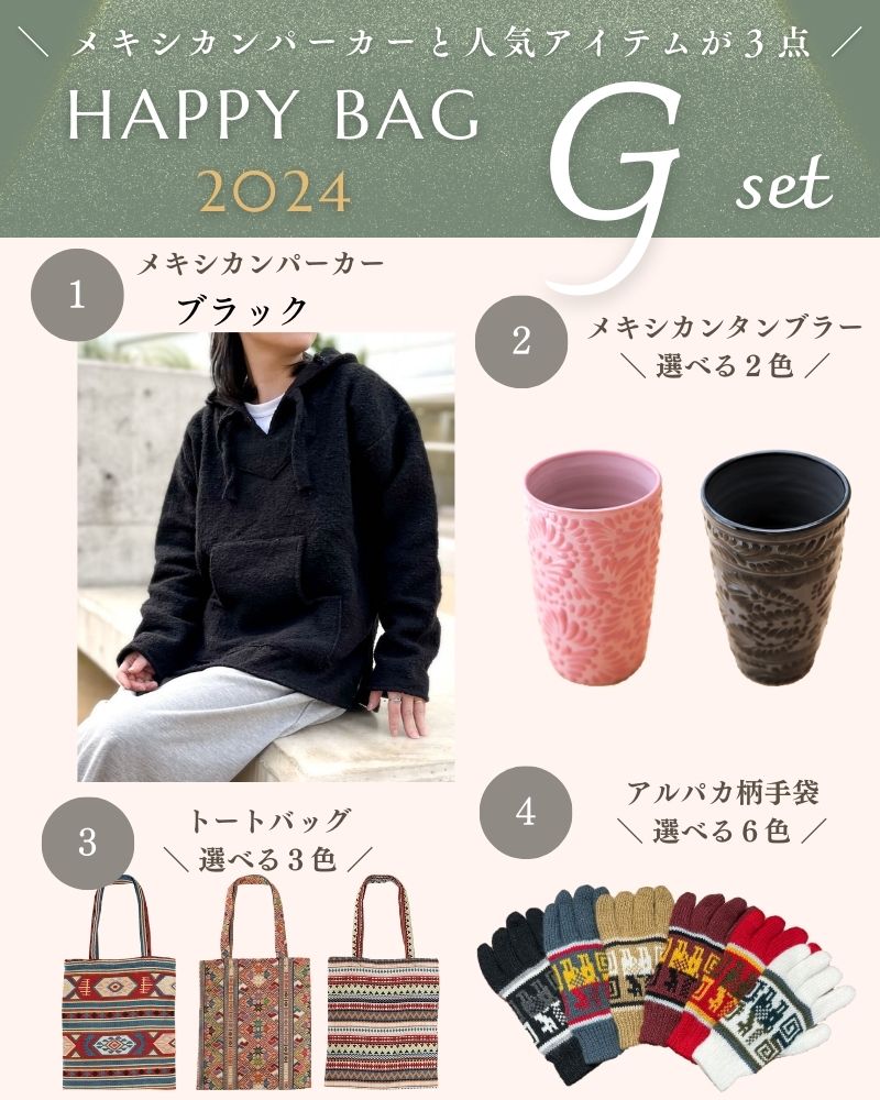 tesoro / 新春限定 / HAPPYBAG K メキシカンパーカー(ホワイトカラフルS)＋人気アイテム３点 （全４点） tesoro / 新春限定 / HAPPYBAG K メキシカンパーカー(ホワイト