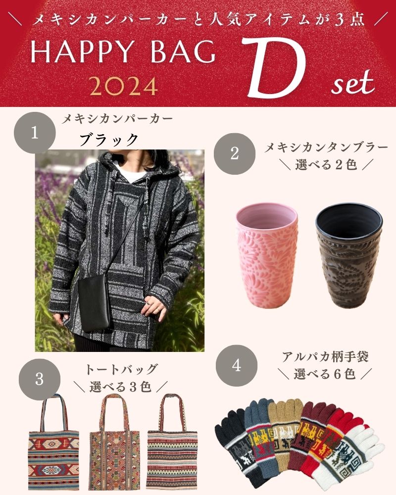 tesoro / 新春限定 / HAPPYBAG D メキシカンパーカー(グレーM)＋人気