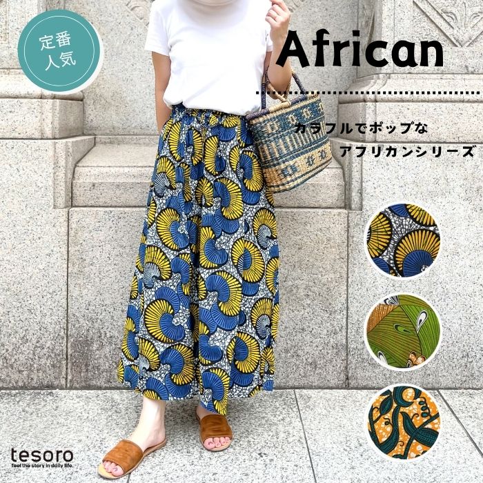 美品】プリスティン（PRISTINE）スカラップ刺繍パンツ（草木染め） 美