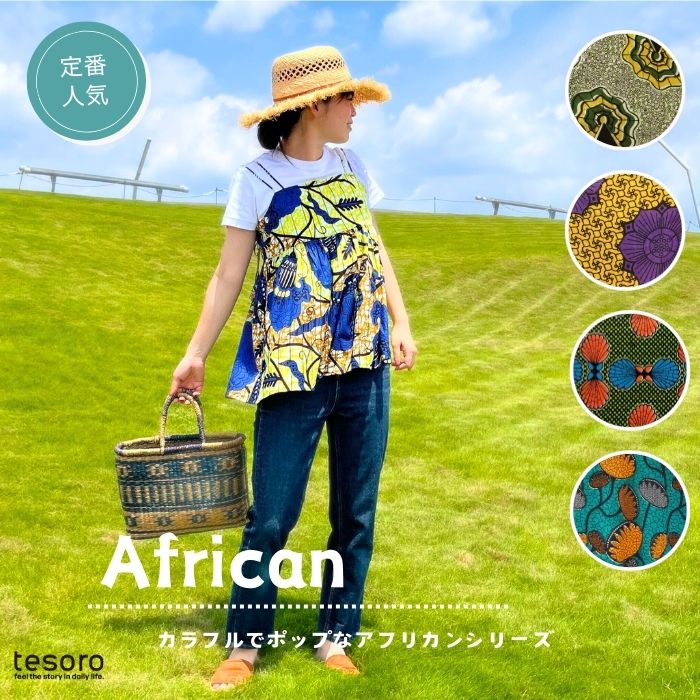 【春夏衣料】 shanti / キャミソール アフリカンプレーン[メール便対象品]