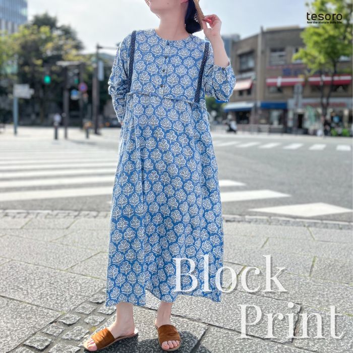 【春夏衣料】 shanti / ワンピース ブロックプリント