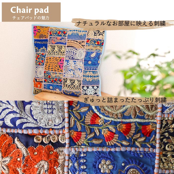 再入荷】shanti /カンバディアパッチ / クッションカバー[メール便対象