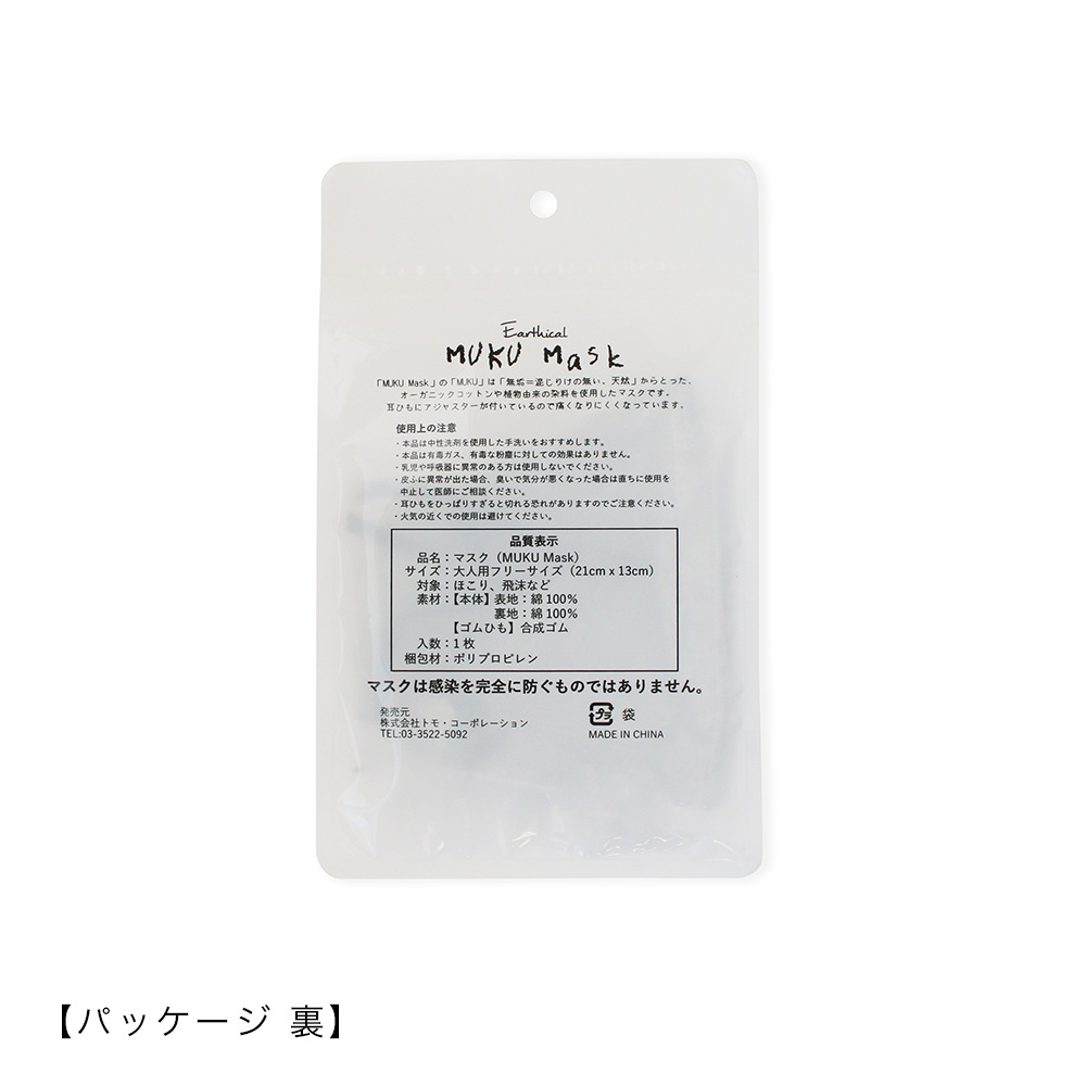 shanti / MUKU Mask ˥ååȥ [᡼о]