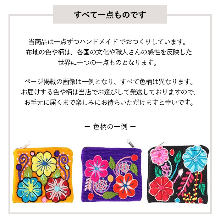 shanti / ペルー アヤクーチョ刺繍ポーチS [メール便対象品]｜テソロ