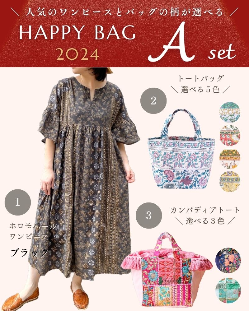 tesoro / ո / HAPPYBAG A ۥϡ(֥å)ܿ͵Хå