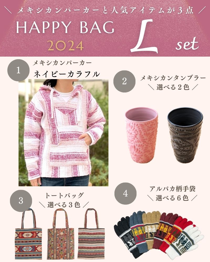 tesoro / 2024 ո / HAPPYBAG L ᥭѡ(ڡԥS)ܿ͵ƥࣳ 