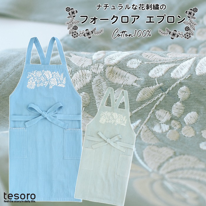 Tea Party様用Felice Towako エプロン3枚セット エプロン（黄）＆お