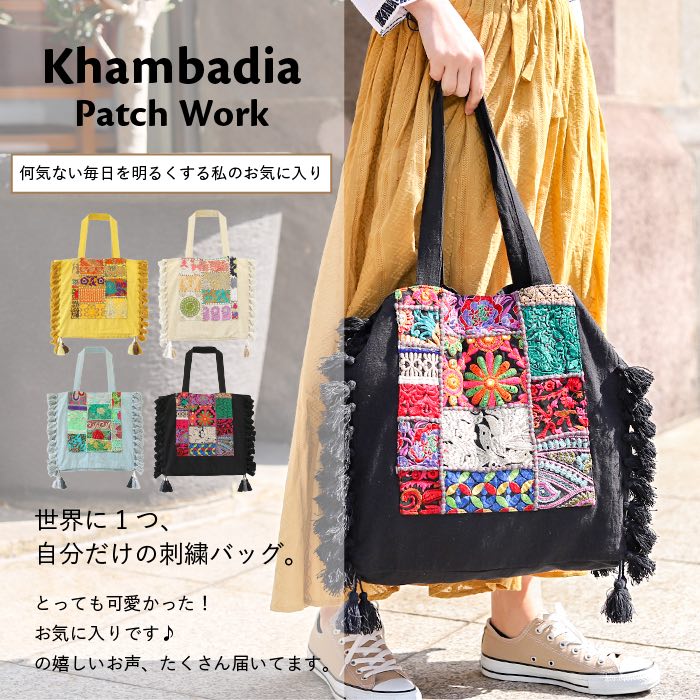 shanti / カンバディアパッチ タッセルトート｜テソロ(tesoro)公式通販
