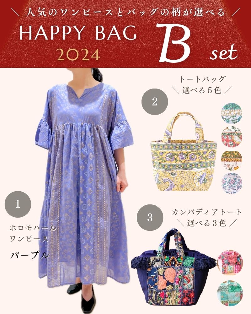 tesoro / 2024 ո / HAPPYBAG B ۥϡ(ѡץ)ܿ͵Хå