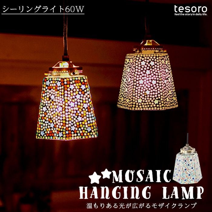 shanti / �⥶�����ϥ󥮥󥰥��� ϻ��(������󥰥饤��60W)