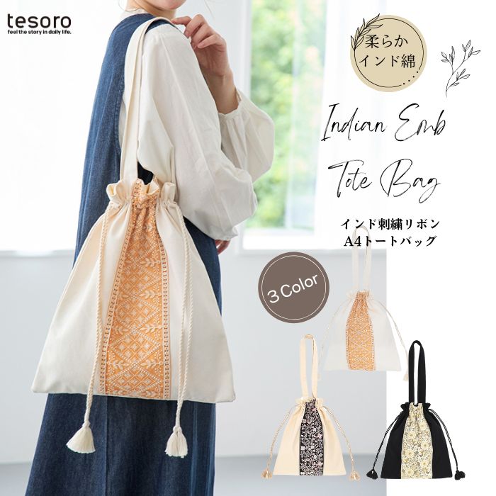 shanti / ����ɻɽ���ܥ�A4�ȡ���BAG [�᡼�����о���]