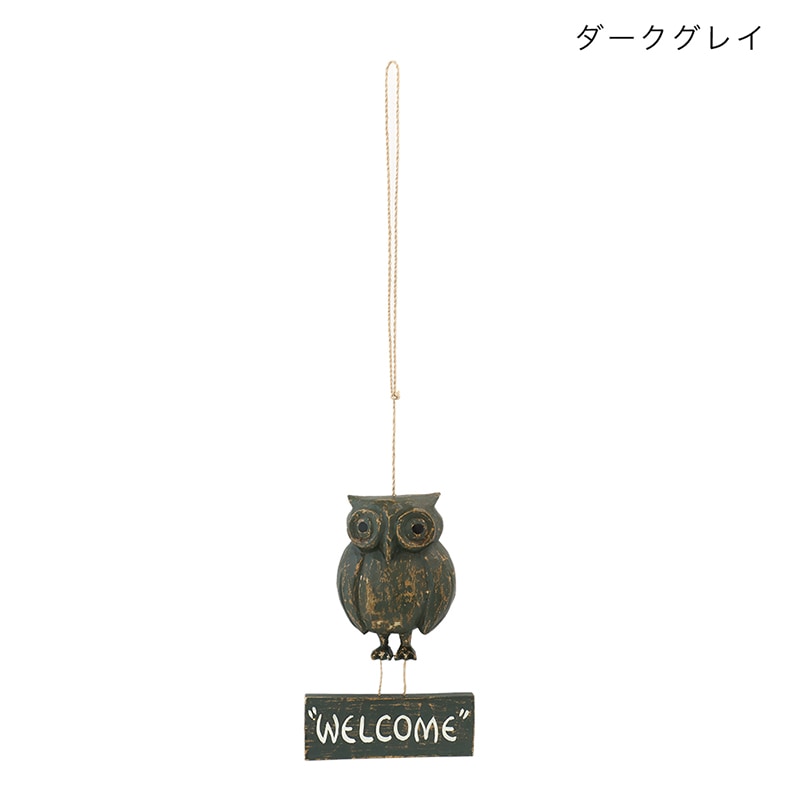 shanti / ハンギング ウェルカムボード フクロウ｜テソロ(tesoro