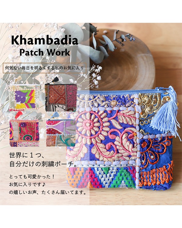 再入荷】 shanti / カンバディアパッチ / ポーチS [メール便対象品