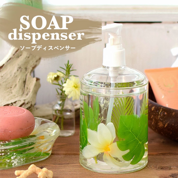 shanti / アクリルソープディスペンサー プルメリア＆モンステラ