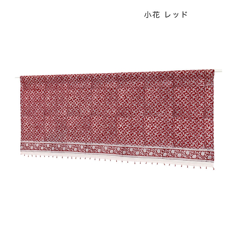 カフェカーテン のれん 綿素材 ブロックプリント 100cm×200cm〕インド