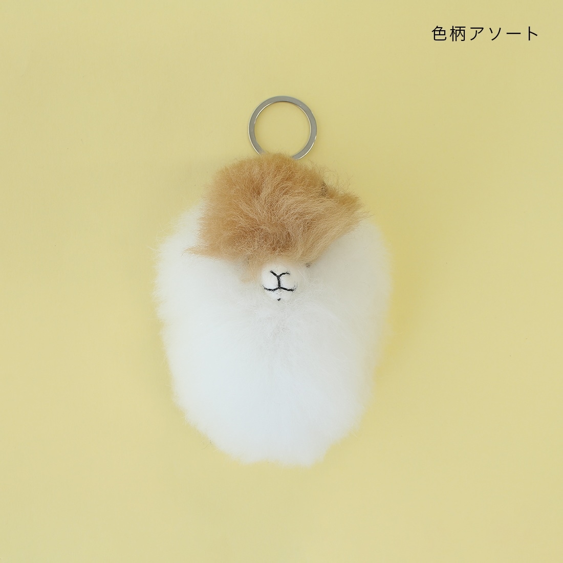 ベビーアルパカ　ぬいぐるみキーチャーム　2点セット shanti / キーホルダー ベビーアルパカヘッド｜テソロ(tesoro