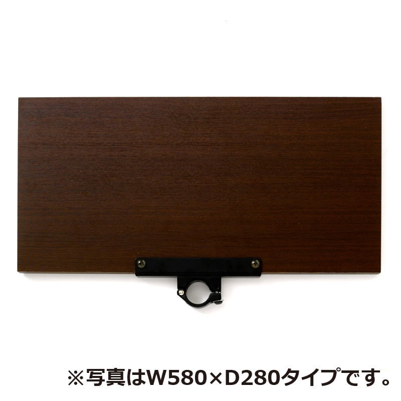 木製片持棚板 D280 ブラウン HSL34EBr