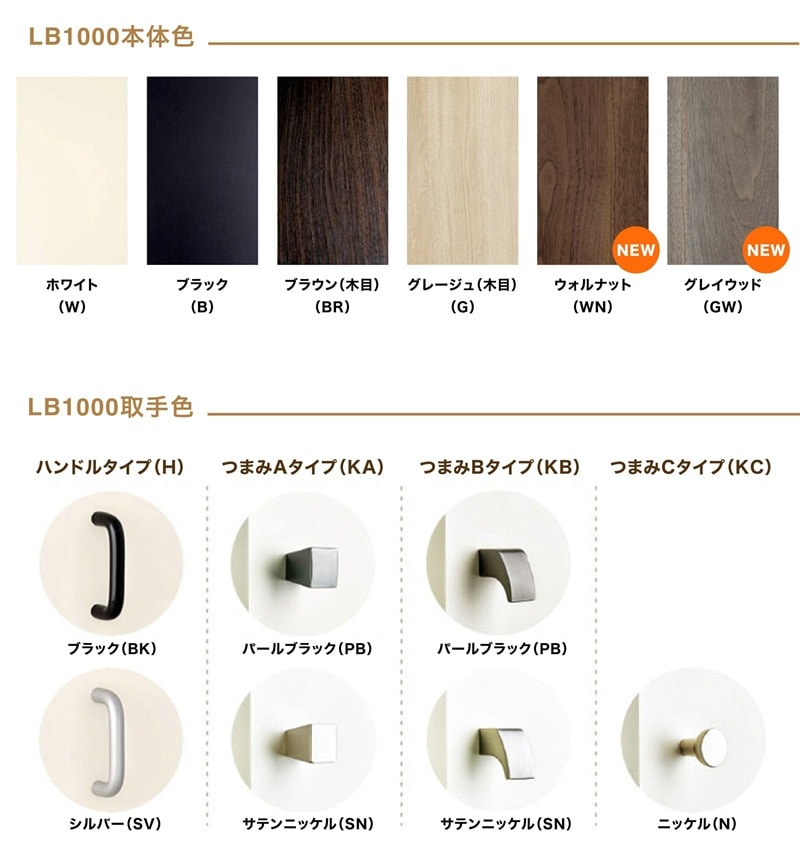 引出し LB433