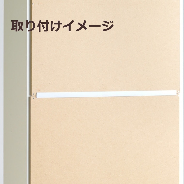片面背板（幅380*高さ1660） LB571C 【2分割・ジョイナー付属