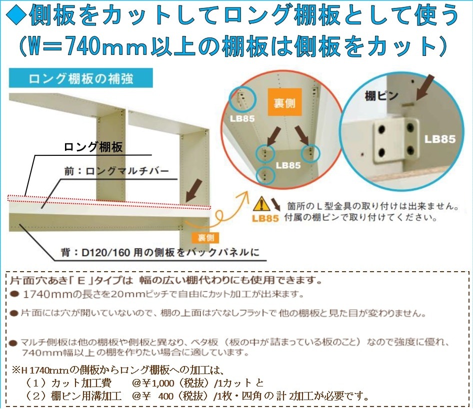 マルチジョイント(ベタ板) LB280MCJ 両面穴