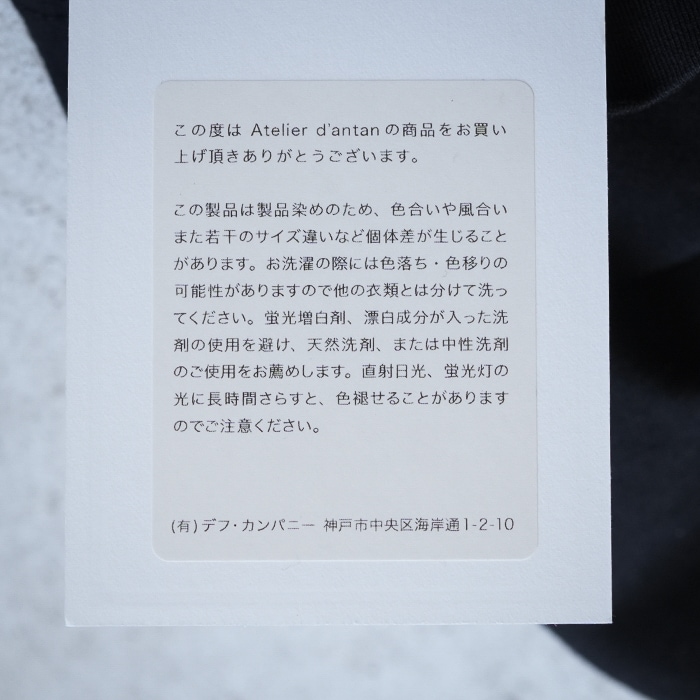 ◎(a232261tt873) / Atelier d'antan (アトリエダンタン) / Cabet