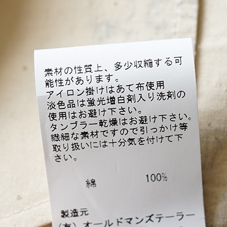 4848) / R&D.M.Co/OLDMANS TAILOR(アールアンドディーエムコー