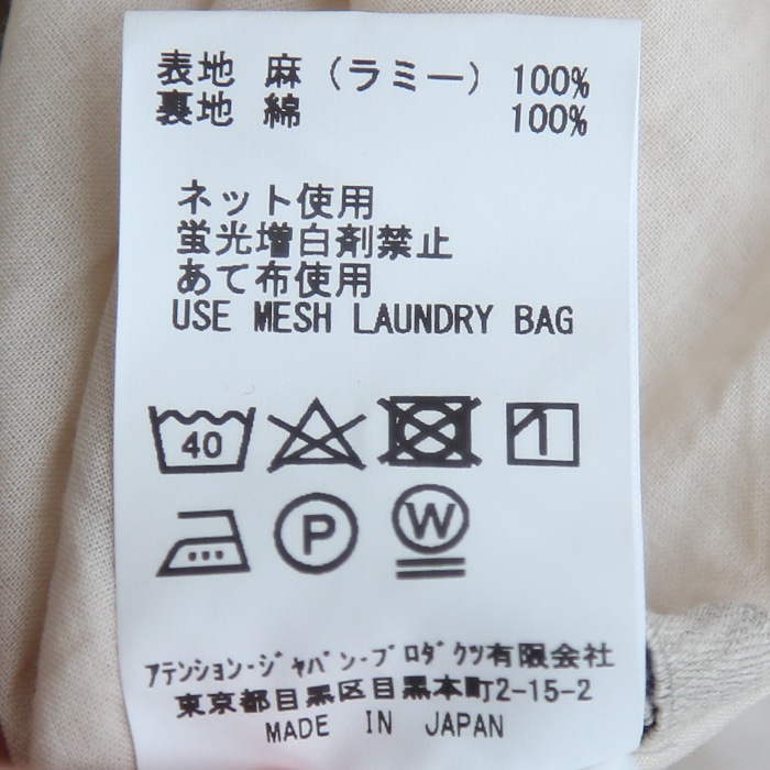 13525062) / Vlas Blomme (ヴラスブラム) / Ramie Voile 裏付き