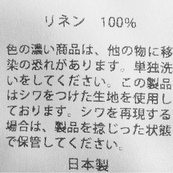 ○(e251t138) / evam eva (エヴァムエヴァ) linen gradation(リネン