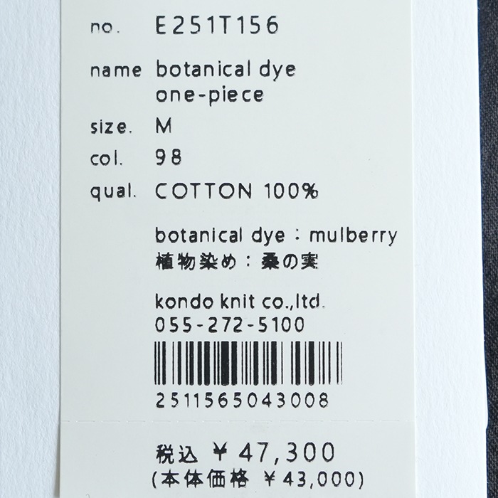 ▽(e251t156) / evam eva (エヴァムエヴァ) / botanical dye one-piece