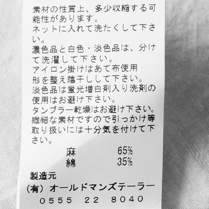 7450) R&D.M.Co-/OLDMANS TAILOR(アールアンドディーエムコー