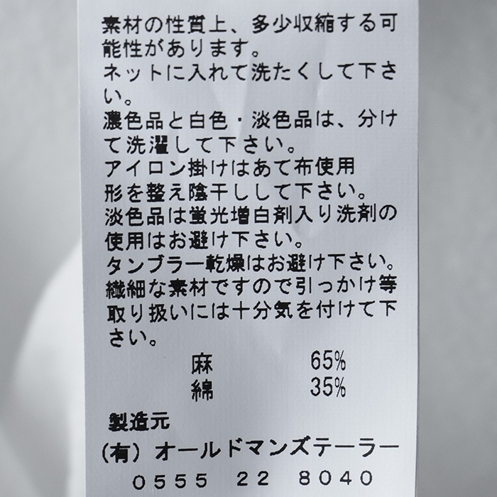 30%OFF】(7452) R&D.M.Co-/OLDMANS TAILOR(アールアンドディーエムコー