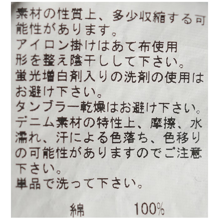 7009）/ R&D.M.Co-/OLDMANS TAILOR(アールアンドディーエムコー