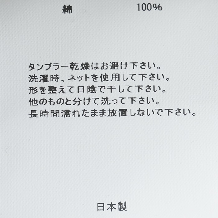 ys-25ss-87) YOKOSAKAMOTO(ヨーコサカモト) /BIG L/S T-SHIRT(ビッグT
