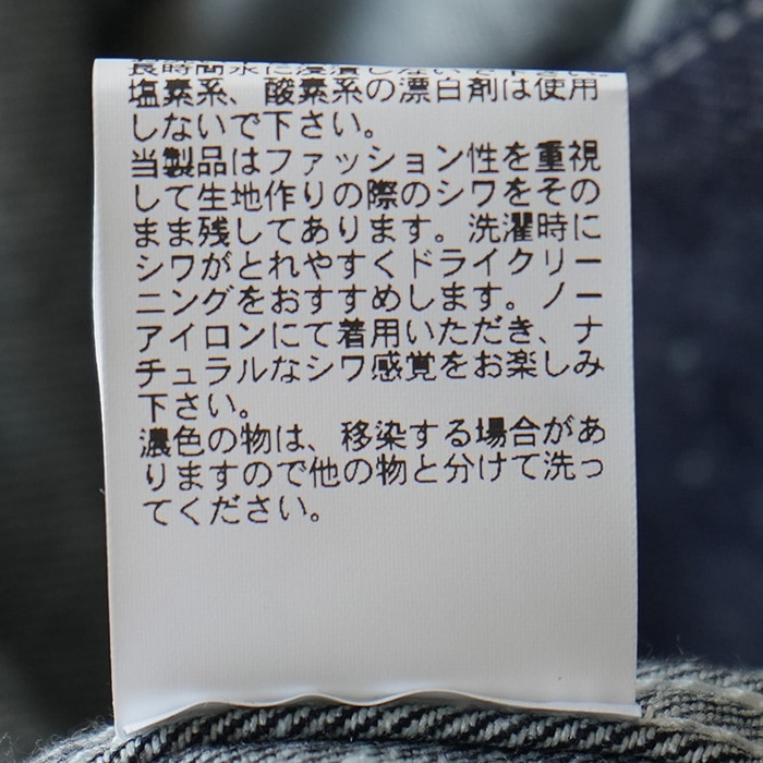 30%OFF】(innat04-j03) / INNAT(インアット) / SILK DENIM WORKJACKET