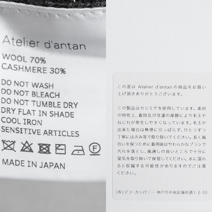 □(a232242tk706) Atelier d'antan (アトリエダンタン) /Licari Wool