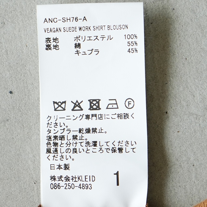 ankanmomo 7/12 11:00販売開始】(anc-sh76-a) / ANCELLM (アンセルム) / VEAGAN