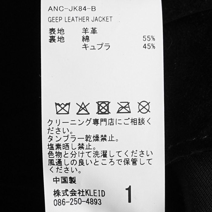 2025 12/20 11:00～販売開始】(anc-jk84-b) / ANCELLM (アンセルム