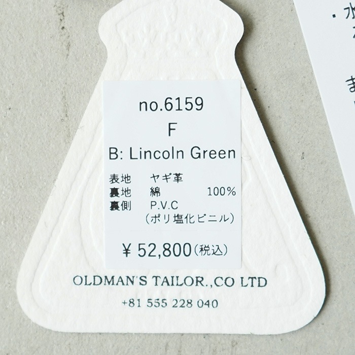 30%OFF】(6159) R&D.M.Co-/OLDMANS TAILOR(アールアンドディーエムコー