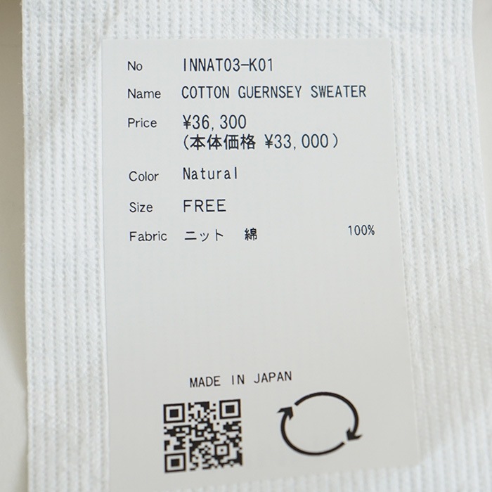 innat03-k01) / INNAT(インアット) /COTTON GUERNSEY SWEATER(コットン