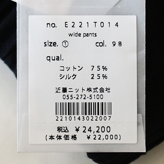 e221t014) / evam eva(エヴァムエヴァ) / wide pants(ワイドパンツ
