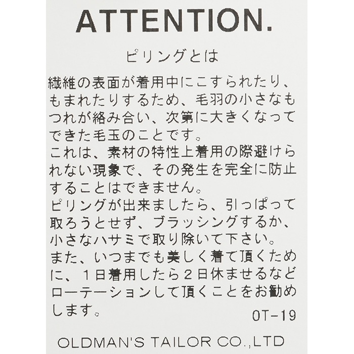 7177) R&D.M.Co-/OLDMANS TAILOR(アールアンドディーエムコー