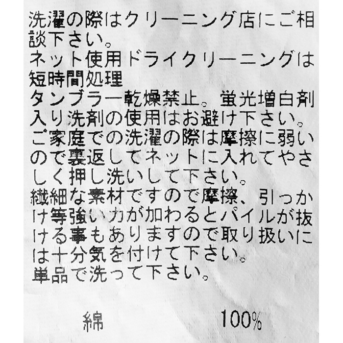 7045）/ R&D.M.Co-/OLDMANS TAILOR(アールアンドディーエムコー