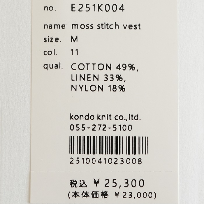 25SS evam eva モスステッチベスト moss stitch vest evam eva エヴァムエヴァ モス ステッチ ベスト e251k004-yo | iroma