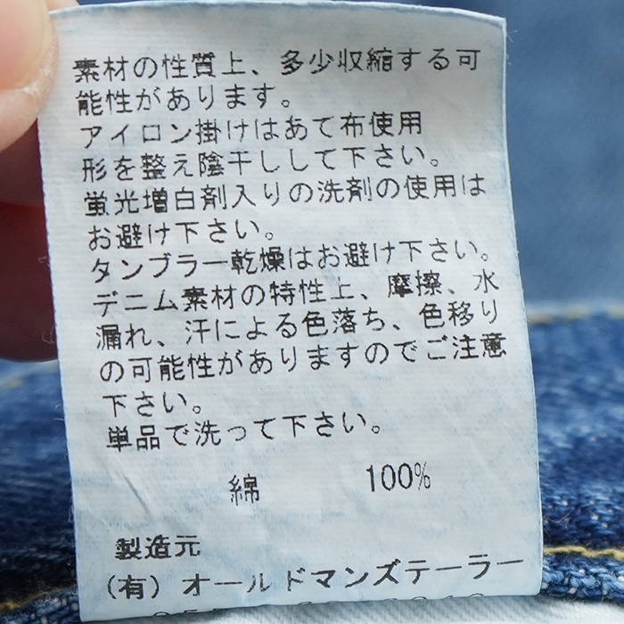 5738) R&D.M.Co-/OLDMANS TAILOR(アールアンドディーエムコー