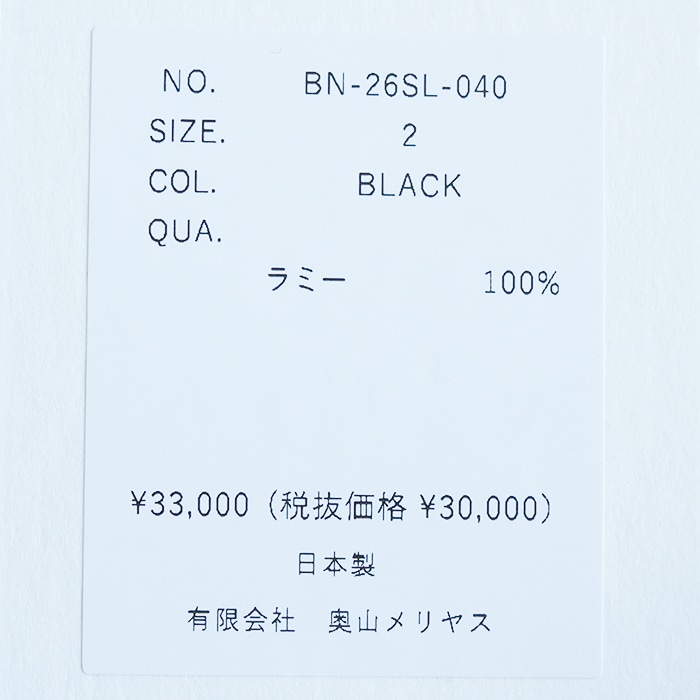 バトナー新品CHOMAチョマクルーネックニットカーディガンラミー100%ベージュ bn-26sl-040) / BATONER(バトナー) / Women CHOMA CREW NECK CARDIGAN
